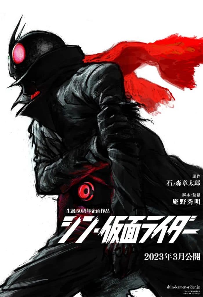 Pôster de divulgação do filme "Shin Kamen Rider", com estreia prevista para outubro de 2023. Imagem: Toei/Divulgação