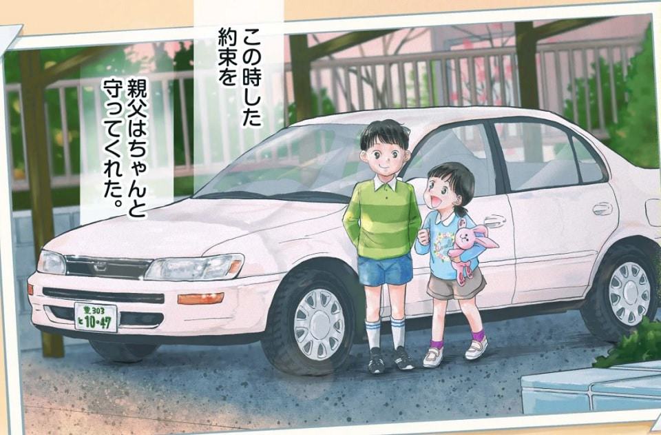 Imagens de mangá comemorativo à venda de 50 milhões de Toyota Corollas vendidos